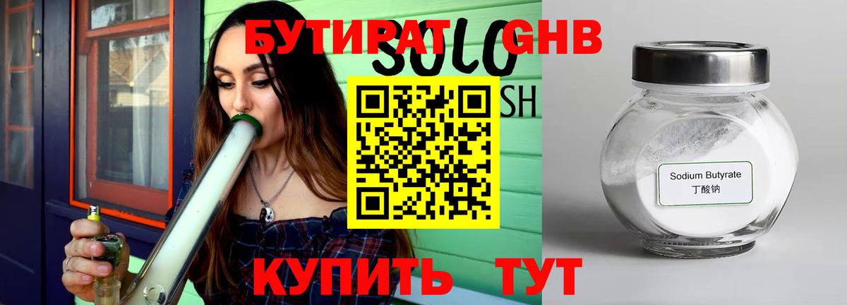 Шахты  БУТИРАТ BDO  Вход с VPN 