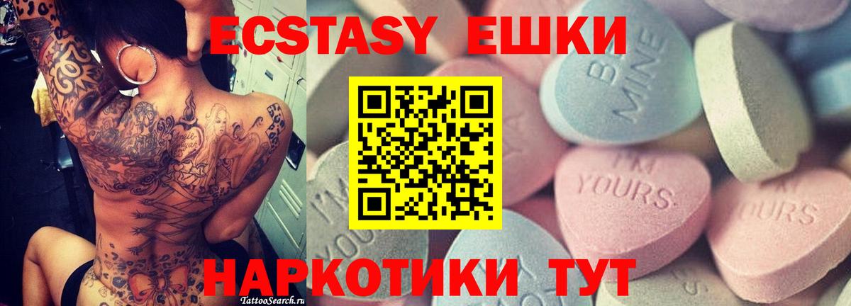Экстази таблы  Экстази  Вход с VPN  Шахты  Ecstasy Philipp Plein 