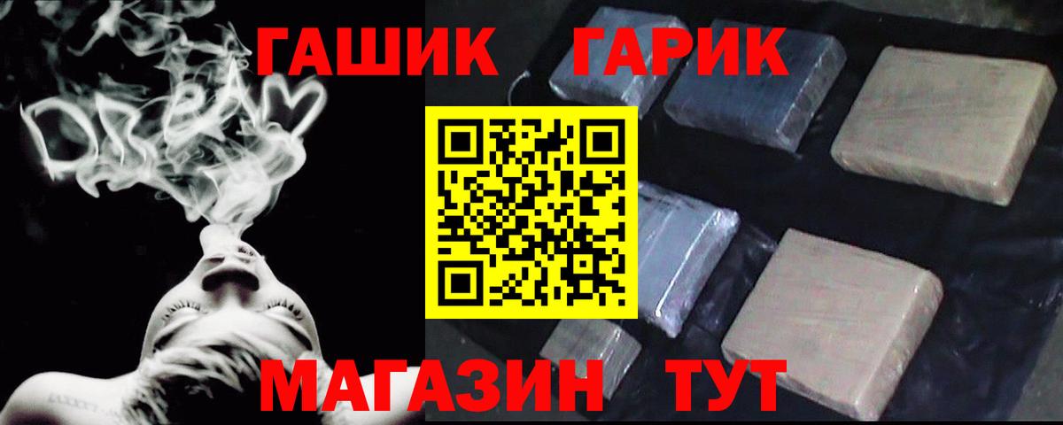 Гашиш индика сатива  наркота  ГАШИШ хэш  Шахты  Вход с VPN 