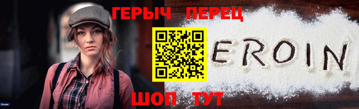 Шахты  ГЕРОИН афганец  Героин  Вход с VPN 