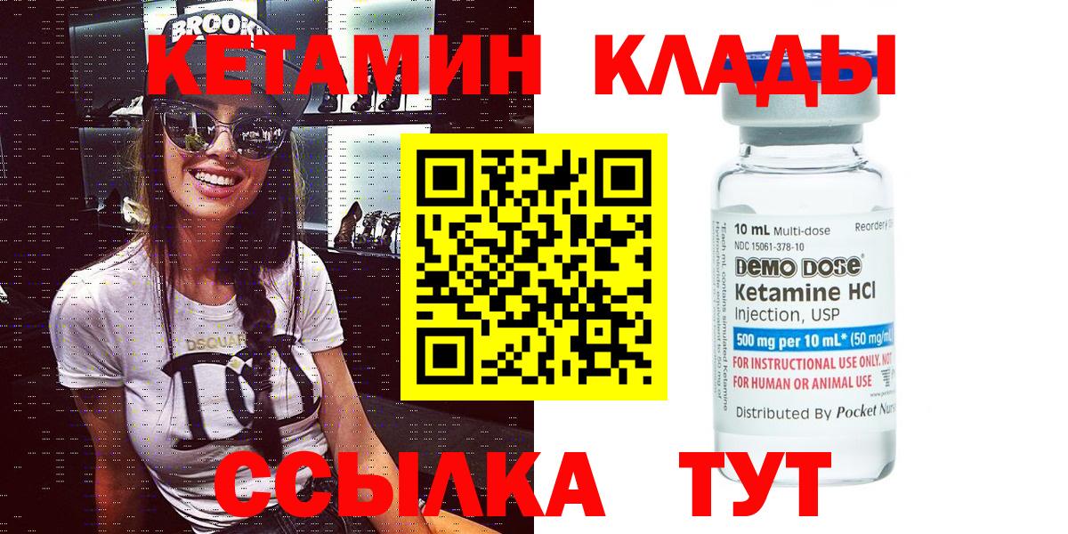 Шахты  КЕТАМИН ketamine  Вход с VPN  КЕТАМИН VHQ 