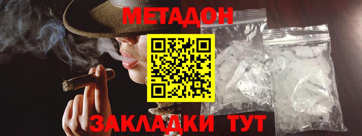 МЕТАДОН мёд  МЕТАДОН мёд  Шахты  Вход с VPN 