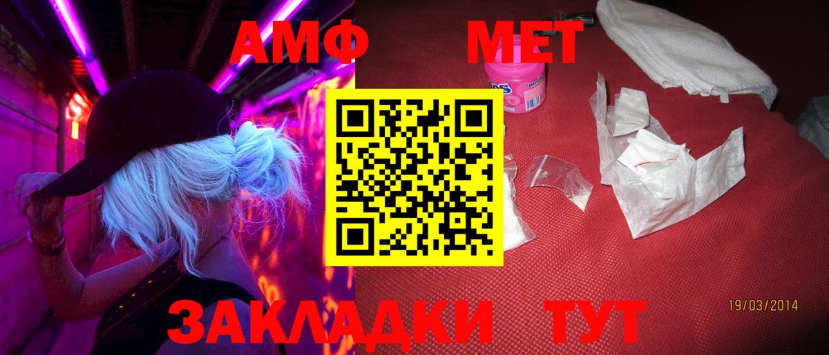 МЕТАМФЕТАМИН витя  Вход с VPN  Метамфетамин  Шахты 