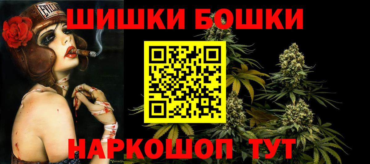 МАРИХУАНА  Альфа ПВП СК кристаллы  Вход с VPN  МЕФ   Шахты  Кокаин  ГАШ 